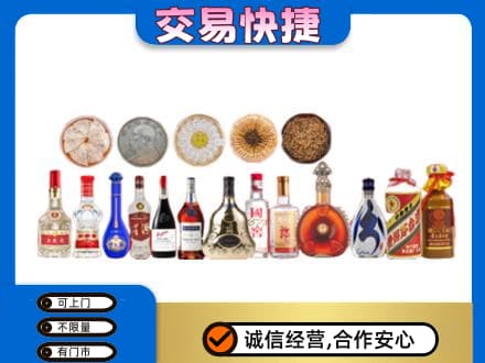 万源市名酒回收礼品.jpg