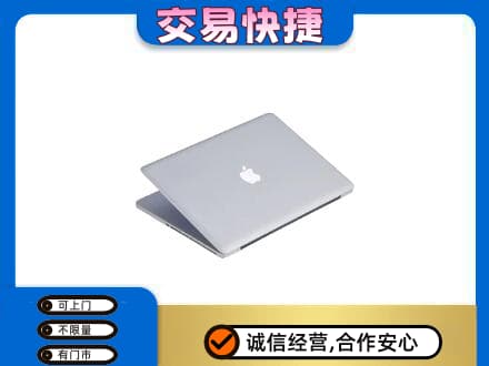 万源市家电回收苹果电脑.jpg