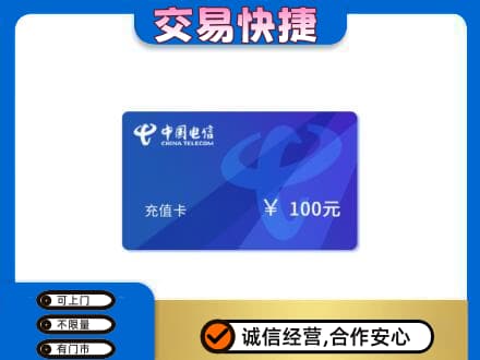 万源市购物卡回收中国电信卡.jpg