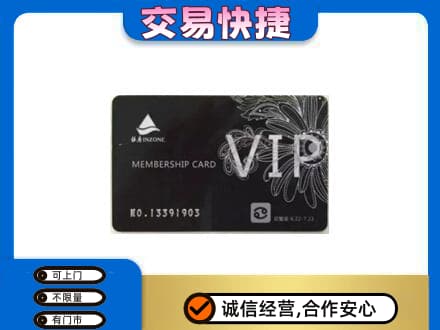 万源市购物卡回收银座卡.jpg