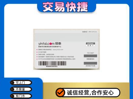 万源市购物卡回收银泰购物卡.jpg