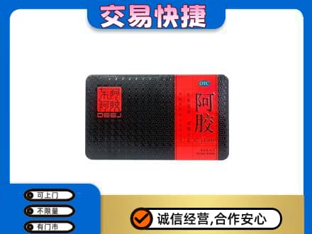万源市礼品回收阿胶.jpg