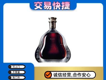 万源市洋酒回收轩尼诗李察空瓶.jpg