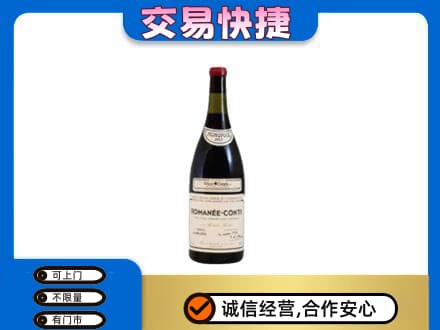 万源市洋酒回收红酒.jpg