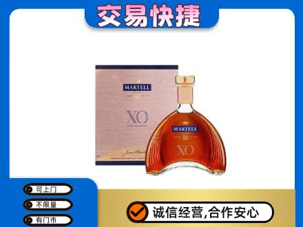 万源市洋酒回收马爹利XO.jpg