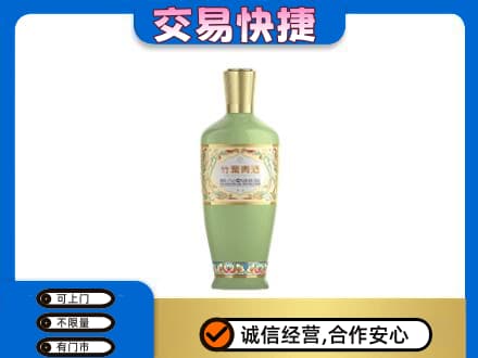 万源市名酒回收竹叶青酒.jpg