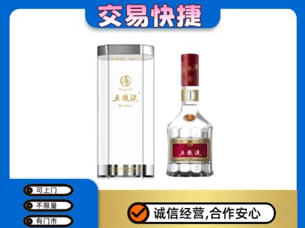 万源市名酒回收五粮液八代.jpg