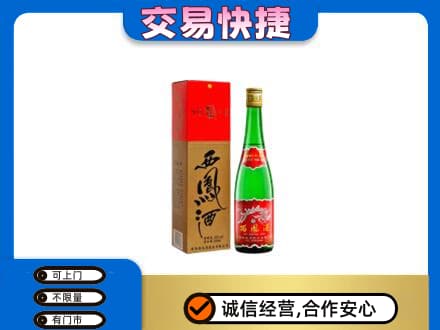 万源市名酒回收西凤酒.jpg