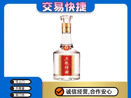 万源市名酒回收五粮特曲.jpg