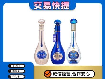 万源市名酒回收梦之蓝系列.jpg