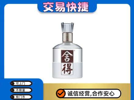 万源市名酒回收舍得.jpg